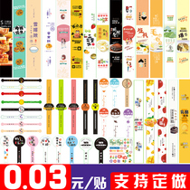 Baking self-adhesive sticker sticker cake sealing meat pine xiaobel sandwich snow Mei Niang puff strip