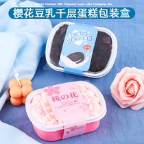 Net red cherry blossom season peach you like Oreo bean milk lasagna Moussi point dessert box baking disposable
