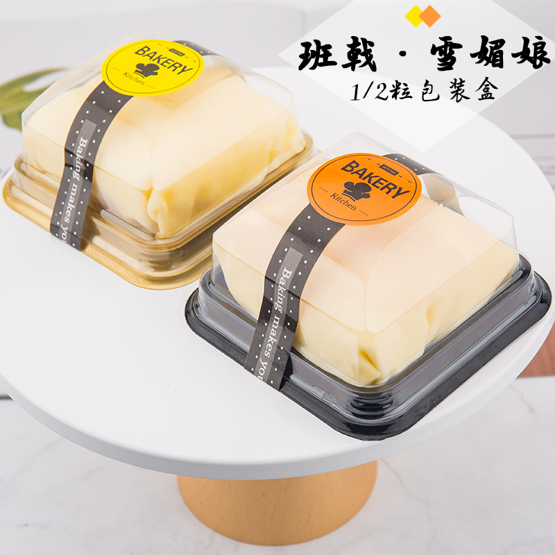 Bandent Mango Packaging Box Subpackaging Box Disposable Transparent Single Square Dura Snowy glutinous rice STICKY RICE Box