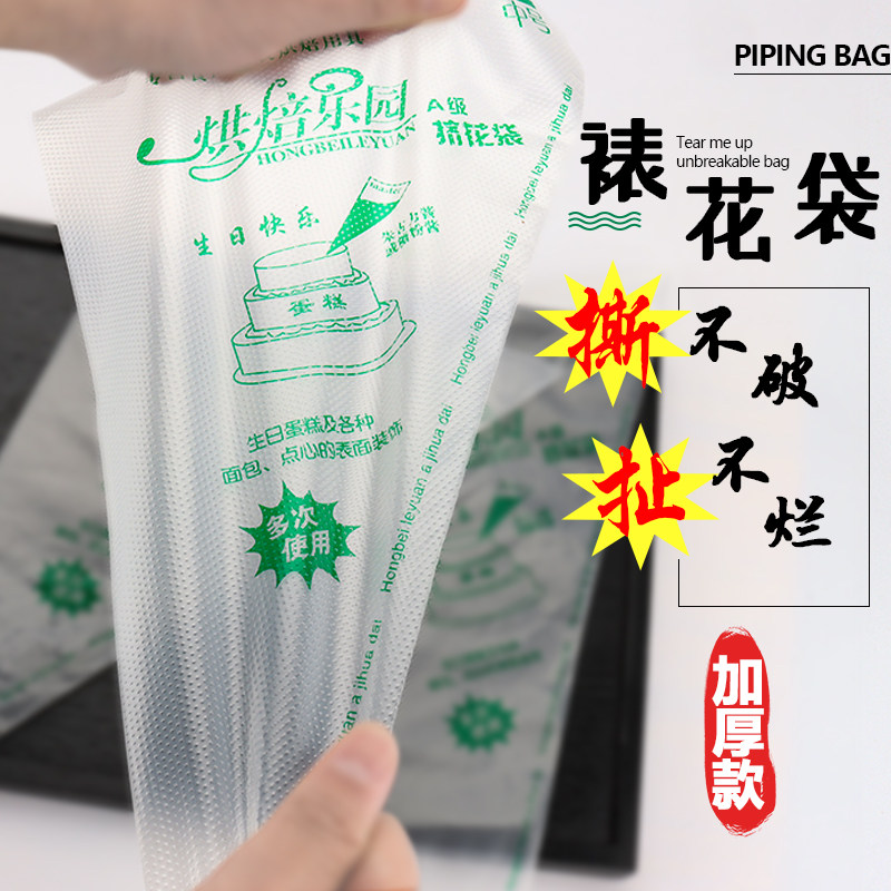 Squeeze cream cookie piping bag baking cake one-time thickening extra-large medium-large 100