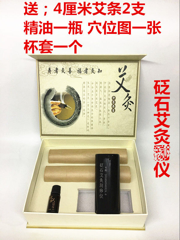 4cm stone needle moxibustion massage can carry-on moxibustion to remove moisture, thunder and fire moxibustion equipment scraping cup thick moxa stick meridian brush