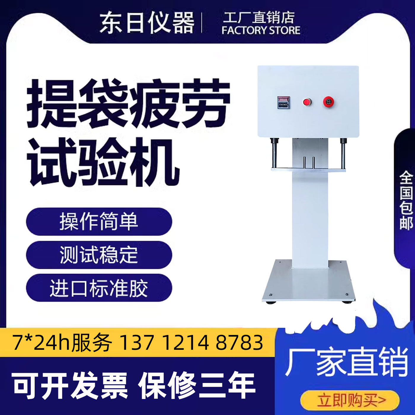 ZGDR仪器提袋疲劳试验机提塑料袋耐疲劳测试手提袋疲劳寿命测试仪
