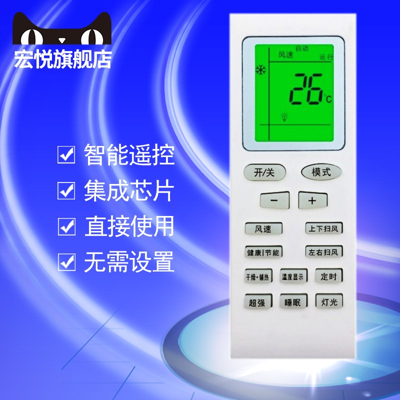 Suitable for Gli air conditioning remote control Summer KFR-35GW K (35556) D1-N1-Taobao