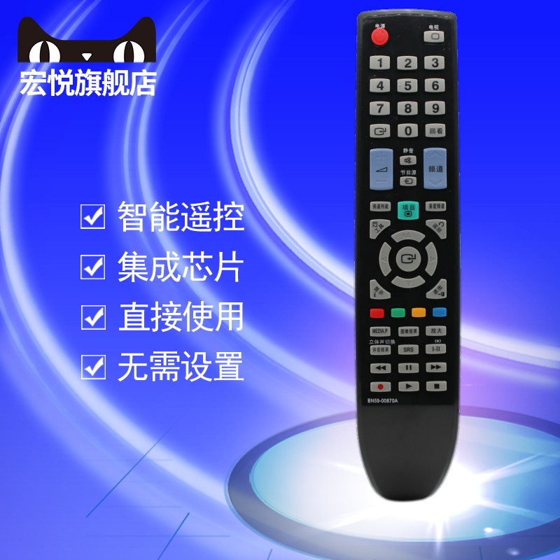 Applicable Samsung TV remote BN59-01008A BN59-01008A BN59-00870A BN59-00879A LA4 LA4