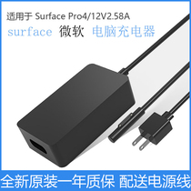 Original Microsoft surface pro4 pro3 1625 1724 1631 laptop tablet charger cable 12V2 58A 36W