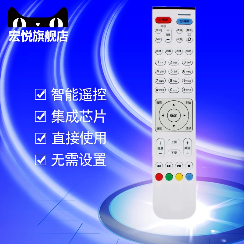 Suitable for China Telecom Unicom Huawei Yue EC6106 EC6106 EC6108V9A EC6108V9A V9C V9U V9U V1 V1 V3 V3 network set-top box remote control