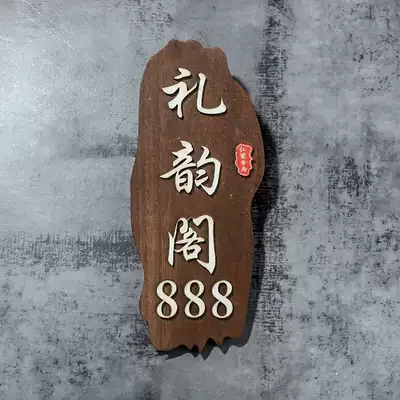 Creative retro wooden house number customization Hotel restaurant dining room private room box solid wood brand house number listing customization
