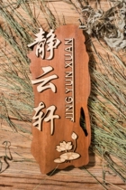 Solid wood custom antique wooden door number Hotel hotel box private room classroom toilet prompt sign