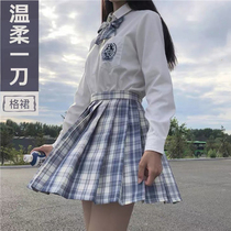 Genuine gentle one knife rabbit sewing JK uniform full set summer original cheerlead sauce pleated skirt plaid skirt short skirt