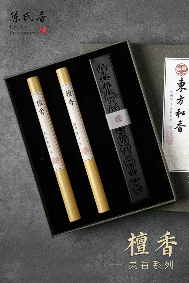 tác dụng của trầm hương Hương gỗ đàn hương của Chen làm dịu thôi miên ngủ văn phòng thơm nhà phòng ngủ ký túc xá dòng hương thanh lọc không khí - Sản phẩm hương liệu nhang hương trầm