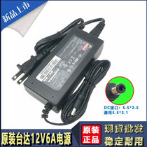 台达12v5a电源适配器12V6A4a3a液晶显示器led灯带灯条工控一体机