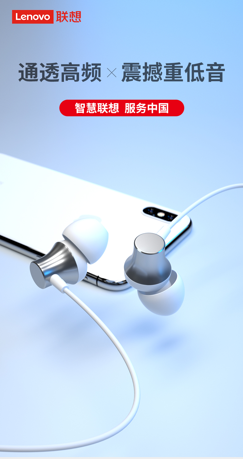 联想  入耳式耳机 图1