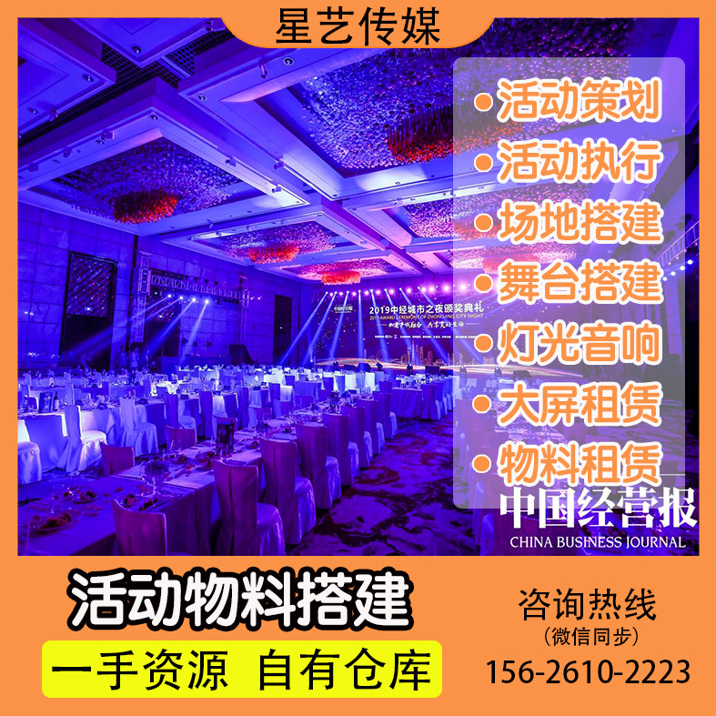 广州活动策划搭建哪家强?一站式服务让你轻松办大事!🌟-活动策划-淘宝好物网