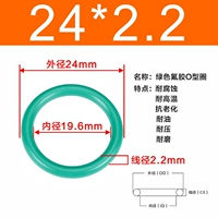Зеленый внешний диаметр 24*2,2
