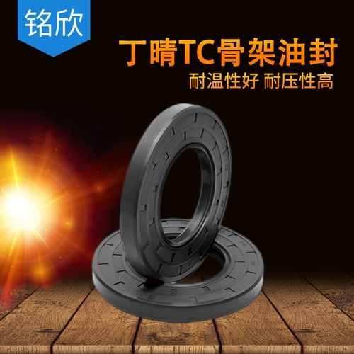 NBR Dingqing Gum Skeleton Mife Seal 36*46*47*48*49*50*50,5*5/6/7/8/9/10/1/12