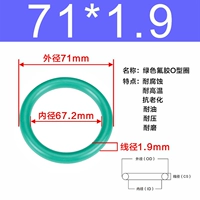 Внешний диаметр зеленого фтора 71*1,9 [5]