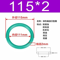 Внешний диаметр зеленого фтора 115*2 [5]