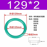 Внешний диаметр зеленого фтора 129*2