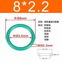 Зеленый внешний диаметр 8*2.2