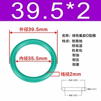 Внешний диаметр зеленого фтора 39,5*2 [10]