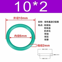 Зеленый фториновый внешний диаметр 10*2 [20]