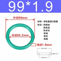 Зеленый фториновый наружный диаметр 99*1,9 [5]