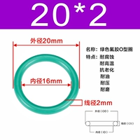 Зеленый фториновый внешний диаметр 20*2 [20]