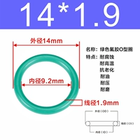 Внешний диаметр зеленого фтора 14*1,9 [20]