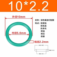 Зеленый внешний диаметр 10*2,2