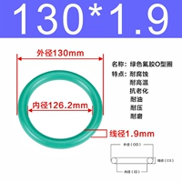Внешний диаметр зеленого фтора 130*1,9