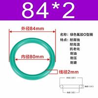 Зеленый фториновый наружный диаметр 84*2 [5]