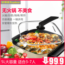 Rongshida HG1593 electric hot pot 5L Korean multi-function electric cooking electric pot Electric wok frying baking and shabu-shabu household all-in-one