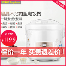  Rongshida 4l liter rice cooker pot Household ordinary large capacity 2-3-4-5-6-7 people old-fashioned machinery