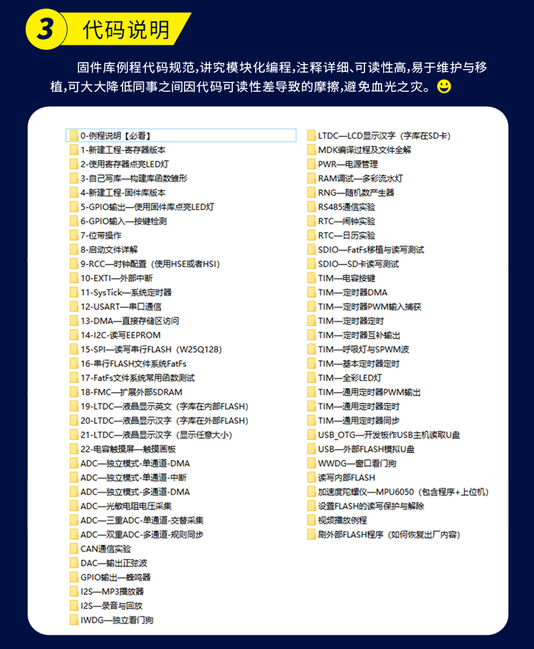 七星虫 野火STM32F429开发板 ARM学习板 M4核stm32 板载WIFI模块