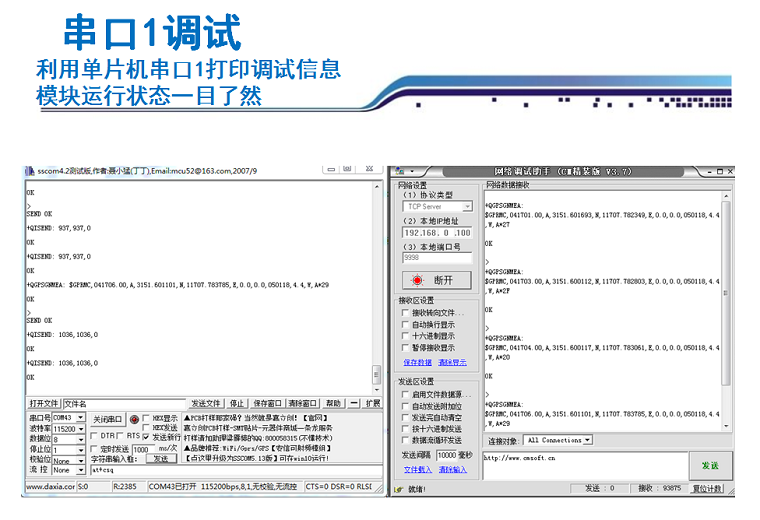 STM32F407开发板EC20模块4G模块ONENET物联网MQTT协议GPS GPRS