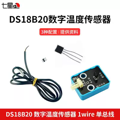 Seven Star Worm DS18B20 Digital Temperature Sensor 1Wire Single Bus