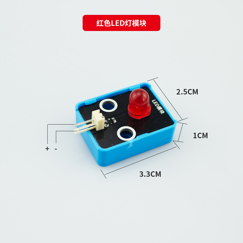 七星虫LED灯模块 5mm红黄绿蓝七彩红绿双色适用arduino开发板套件