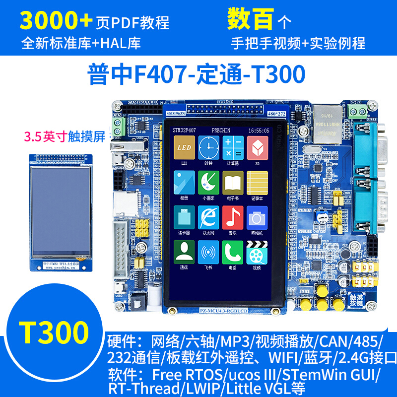 STM32F407ZGT6 Development Board ARM Development Board STM32 Learning Board Embedded Development Board