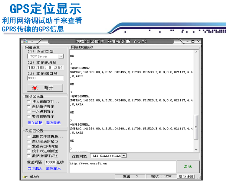 STM32F407开发板EC20模块4G模块ONENET物联网MQTT协议GPS GPRS