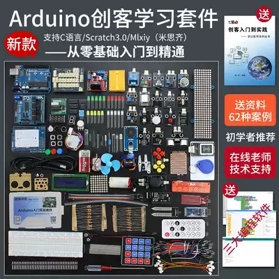 Seven Star Worm arduino uno r3 Development Board Learning Kit scratch Maker Misiqi Sensor