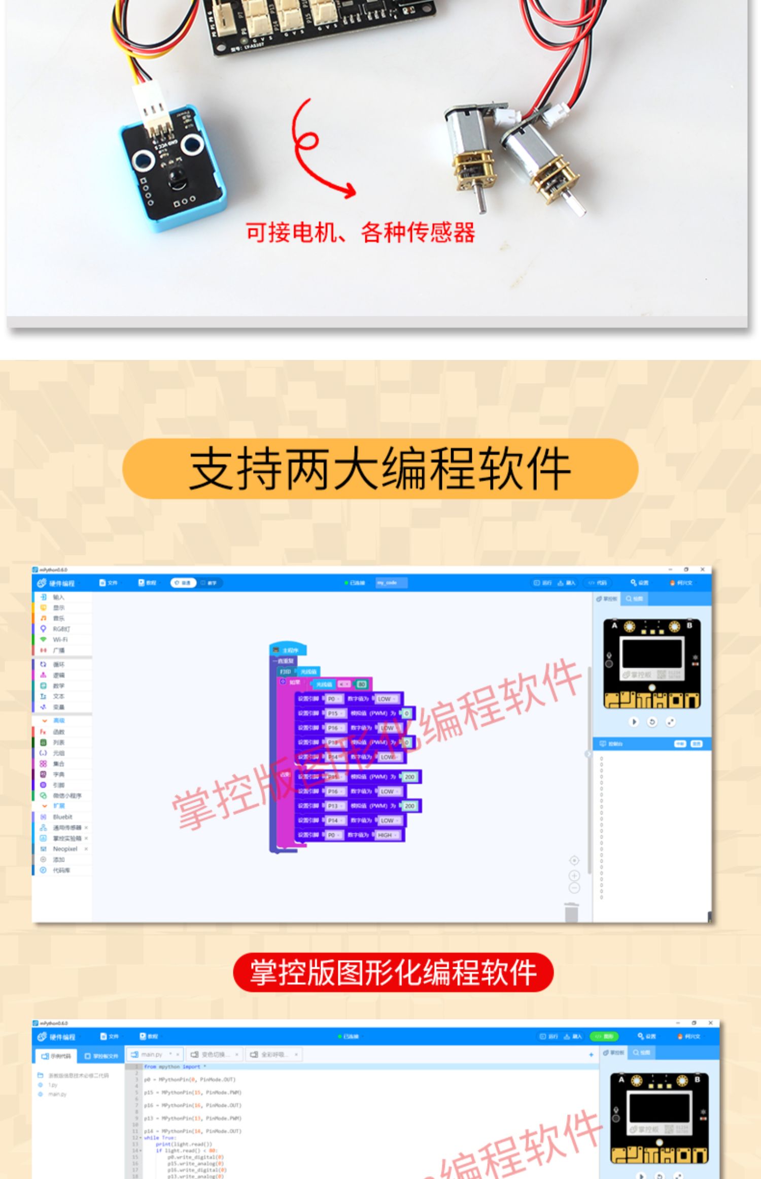 七星虫 掌控板2.0 Python编程创客教育入门开发板AI智能语音 套件