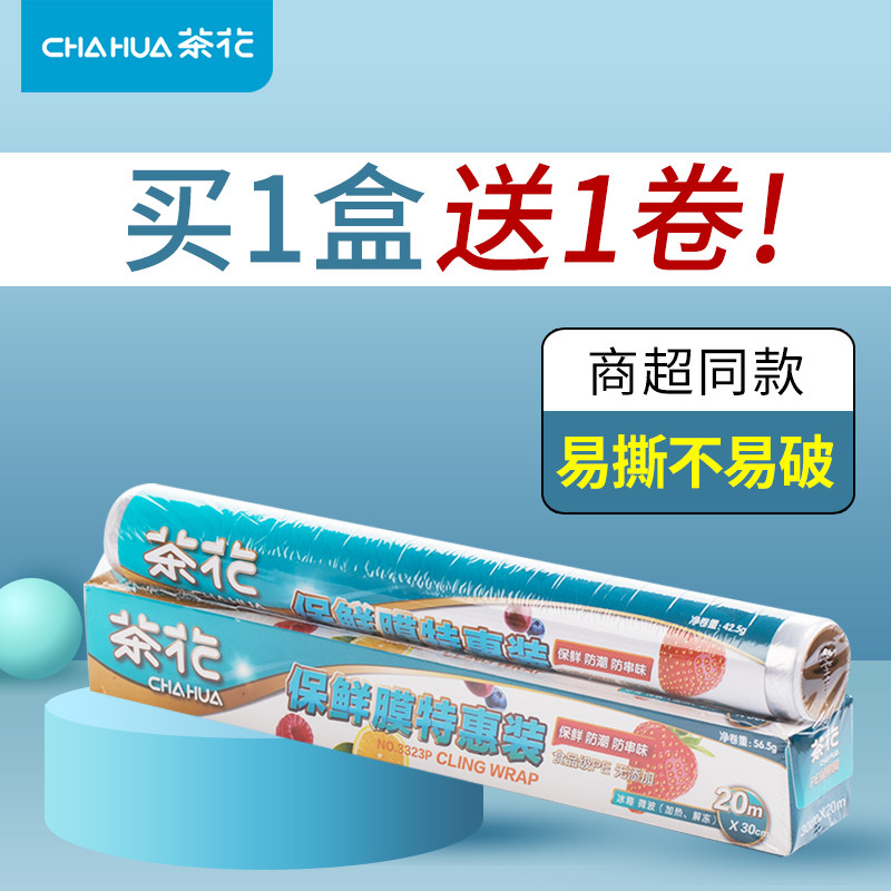 Tea Flower Preservation Film Home Economy Food Grade Special Preservation Bag Breakpoint Type High Temperature Resistant Cutter Kitchen Pe