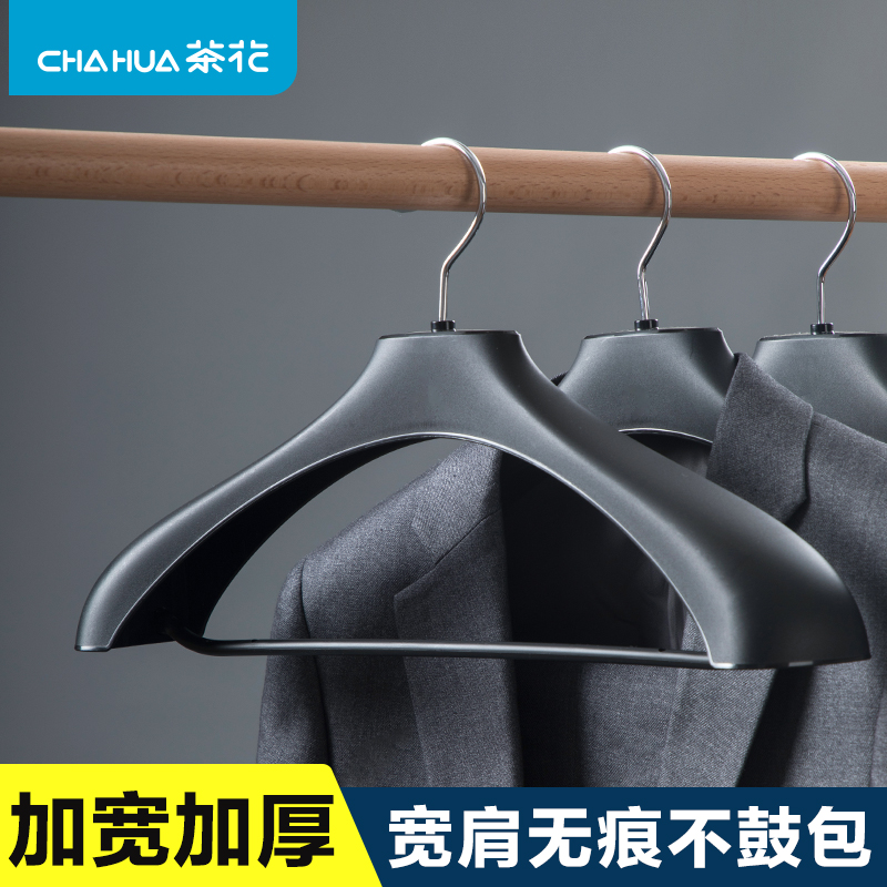 Tea flower suit rack wide shoulders can't be traced to plastic household coat special men's high-end clothes suit