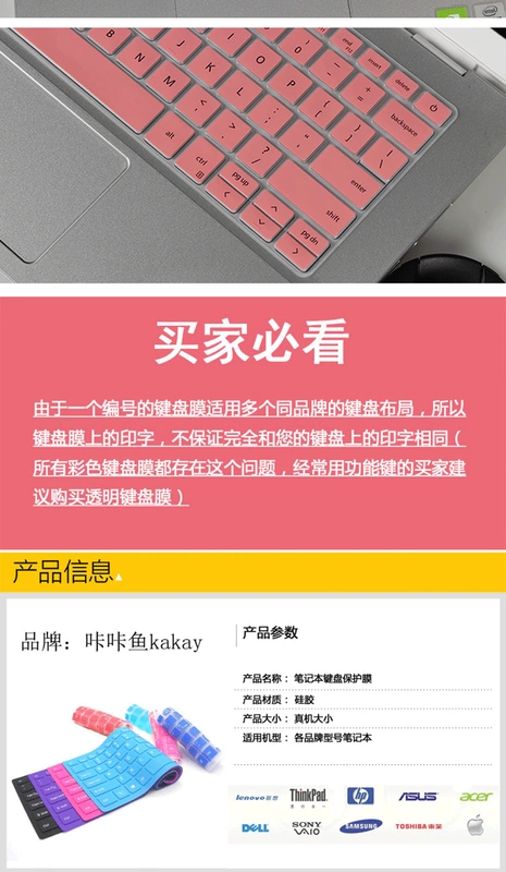 17,3 inch ASUS player country ROG gun god Plus / 2plus bàn phím phim S7BS S7BM Máy tính xách tay S7AM Máy tính S7C GL703 va chạm vị trí phím chống bụi pad chống thấm nước - Phụ kiện máy tính xách tay