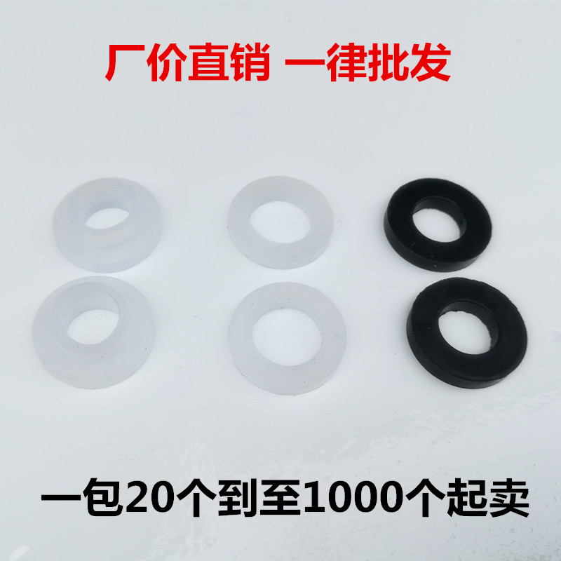 Water heater pipe hot and cold water inlet pipe sealing ring bellows hose silicone pad 4 points rubber flat pad convex gasket