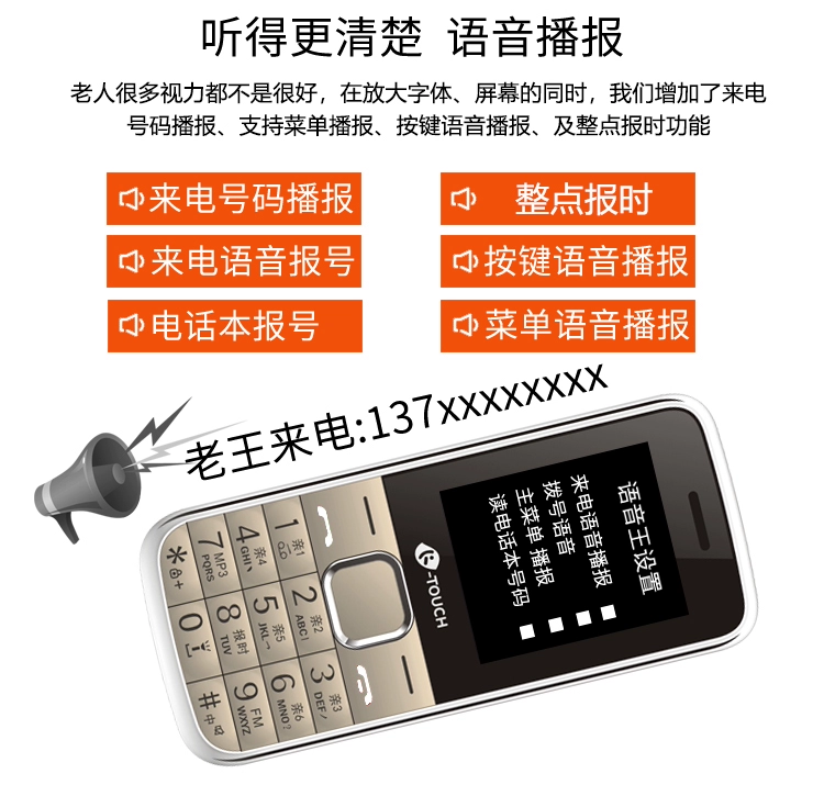 K-Touch / 天 语 Q1 điện thoại di động cao tuổi di động viễn thông máy cũ nút điện thoại di động cũ chờ lâu - Điện thoại di động