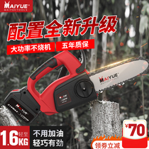 Rechargeable one-handed electric chain saw Orchard pruning small household wireless lithium multi-function electric logging chainsaw