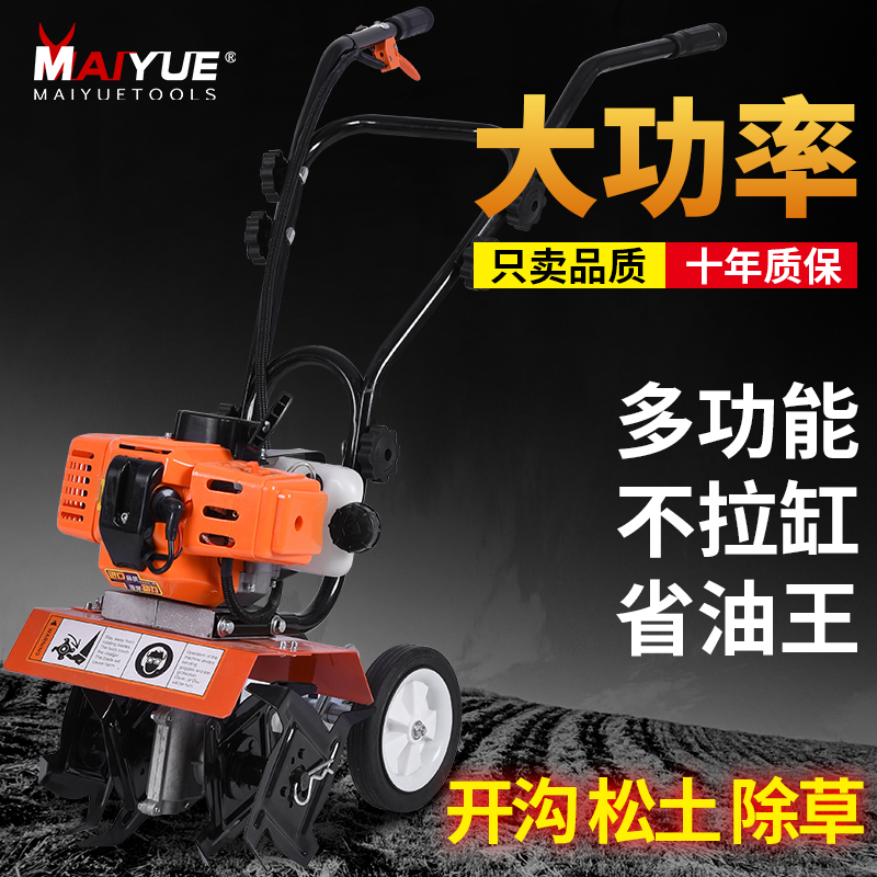 Agricultural petrol small cultivator High power arable land plough ground weeding theorizer small ditching rotary plowing pine soil hoe grass turning ground