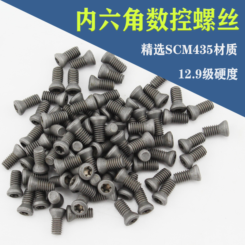 Plum Inner Hexagon Screw High Hardness CNC Machining Centre Milling Cutter Rod screws M2 5 M3 M3 M4 M5 M5