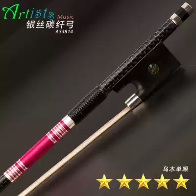 Professional grade imported silver wire carbon fiber 4 4 violin bow bow Ebony single eye tail Library Mongolian Horsetail color shell